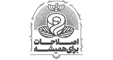 Reformation Radio  رادیو اصلاحات