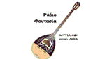 &Rho;ά&delta;&iota;&omicron; &Phi;&alpha;&nu;&tau;&alpha;&sigma;ί&alpha;