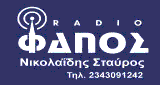 RadioFanos