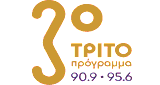 &Tau;&rho;ί&tau;&omicron; Maestro