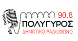 &Delta;&eta;&mu;&omicron;&tau;&iota;&kappa;&omicron; &Pi;&omicron;&lambda;&upsilon;&gamma;&upsilon;&rho;&omicron;&upsilon;