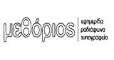 M&epsilon;&theta;ό&rho;&iota;&omicron;&sigmaf;