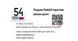 Nsk54 VS. Russian Dance