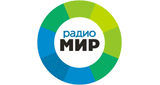 Радио Мир