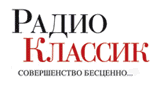 Радио Классик - Classic Vocals