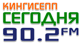 Радио  Кингисепп Сегодня