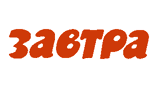 Радио "Завтра &mdash; ДА"