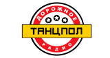 Дорожное радио - Танцы По-Русски