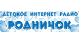 РОДничок