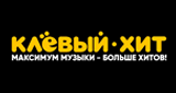 Клёвый Хит