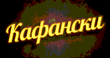 Kafanski Radio